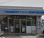ローソン 藤沢大庭店（248m）