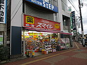 ドラッグストアスマイル長後店（436m）