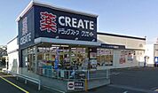 クリエイトエス・ディー藤沢善行店（907m）