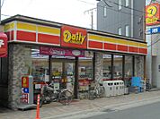デイリーヤマザキ 茅ヶ崎駅南口店（196m）