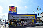 マツモトキヨシ調剤茅ヶ崎小和田店（303m）
