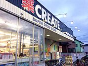 クリエイトエス・ディー茅ヶ崎常盤町店（655m）