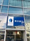 横浜銀行辻堂支店（176m）