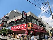 サンドラッグ 藤沢南口店（311m）