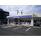 ローソン 藤沢三丁目店（543m）