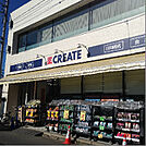 ドラッグストア クリエイトSD（エス・ディー） 小田急本鵠沼駅前店（610m）