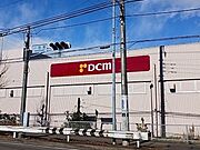 DCMまで600m