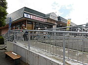 グルメシティ 鎌倉店（890m）