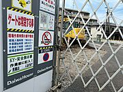 建築中