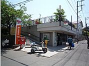 鵠沼駅前郵便局（983m）