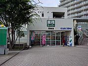 業務スーパー 羽鳥店（482m）