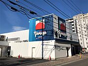 SUPER MARKET Tamaya（スーパーマーケットたまや） 幸町店（155m）