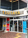TSUTAYA 茅ヶ崎駅前店（385m）