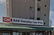 OK（オーケー） 辻堂店（779m）