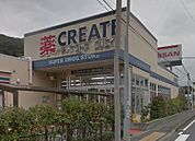 クリエイトSD（エス・ディー） 鎌倉津西店（1169m）