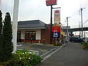 マクドナルドまで600m