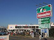島忠HOME’S（島忠ホームズ） 茅ヶ崎店（1996m）