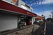SUPER MARKET YAMAKA（スーパーマーケットやまか） 南戸塚店（1258m）