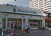 ピーコックストア 本郷台店（2235m）