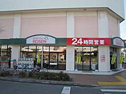 そうてつローゼン 善行店（214m）