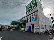 業務スーパー 永犬丸店 徒歩28分。 2210m