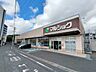 周辺：マルショク山王店 徒歩8分。 610m