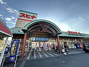 スピナマート中井店 徒歩7分。 560m