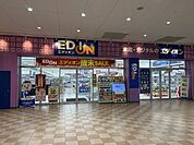 エディオン到津店 徒歩30分。 2390m