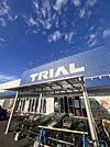 スーパーセンタートライアル門司店 徒歩16分。 1270m
