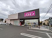 ドラッグストアコスモス 門司柳原店 徒歩7分。 560m