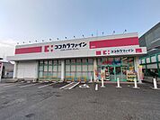 ココカラファイン 城野店 徒歩3分。 170m