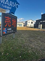 物件画像 端野町3区　（株）丸尾建設