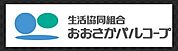 生活協同組合おおさかパルコープ 枚方公園店（957m）