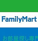 ファミリーマート 枚方西禁野店（455m）