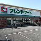 フレンドマート ニトリモール枚方店（703m）