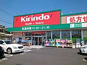 キリン堂様まで1200m