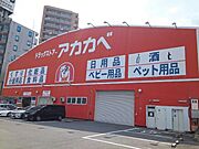 アカカベ様まで550m