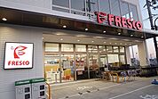 フレスコ長尾店（837m）