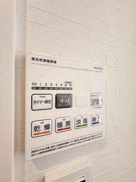 浴室乾燥&amp;暖房機