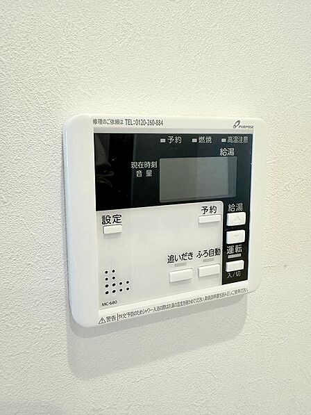 追い炊き機