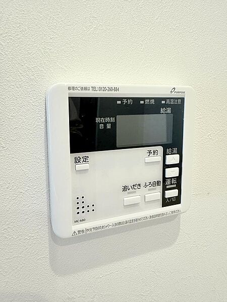 設備