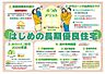 その他：【 長期優良住宅 】長期優良住宅で、安心品質をご提供します。優遇措置も対象になりお客様の安心と購入のメリットをご提供します。