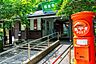 周辺：江ノ島電鉄線「極楽寺駅」 徒歩12分。 910m