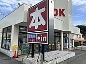 文教堂書店 葉山店 徒歩5分。 370m