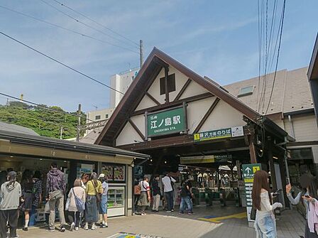 江ノ島電鉄線「江ノ島駅」 徒歩5分。 880m