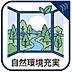 その他：自然環境充実