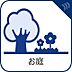 その他：ガーデニングや家庭菜園を楽しむお庭を造ることも可能です◎