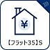 その他：フラット35S