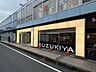周辺：スズキヤ逗子駅前店 徒歩7分。 510m