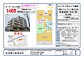 東急ドエルアルス泉北深井1階1,480万円
